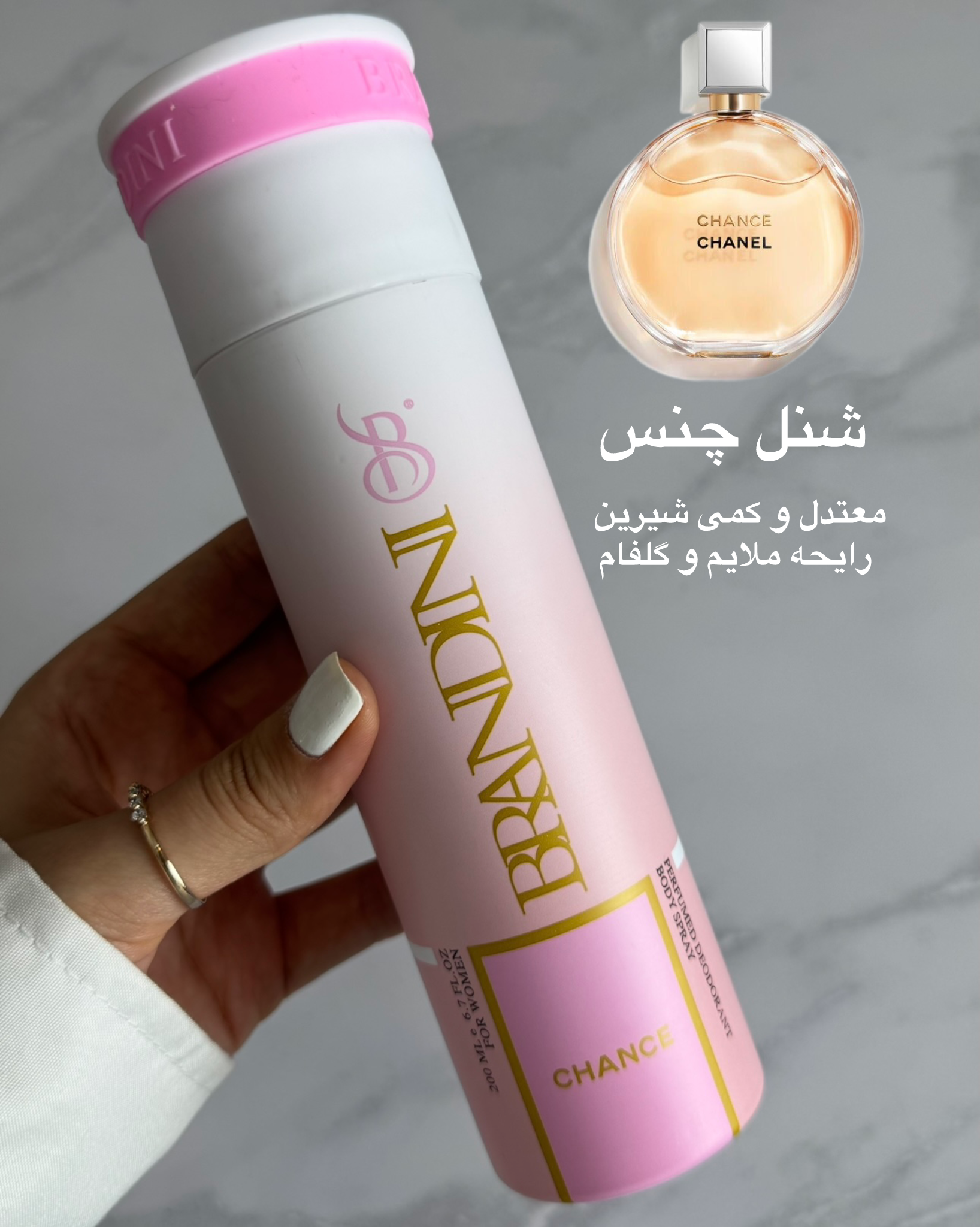 اسپری زنانه برندینی رایحه شنل چنس ۲۰۰ میل