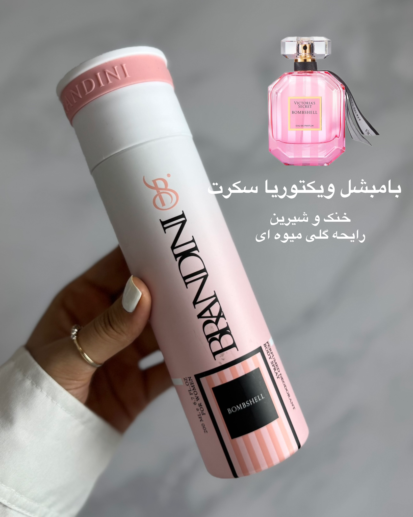 اسپری زنانه برندینی رایحه بامبشل ویکتوریا سکرت ۲۰۰ میل