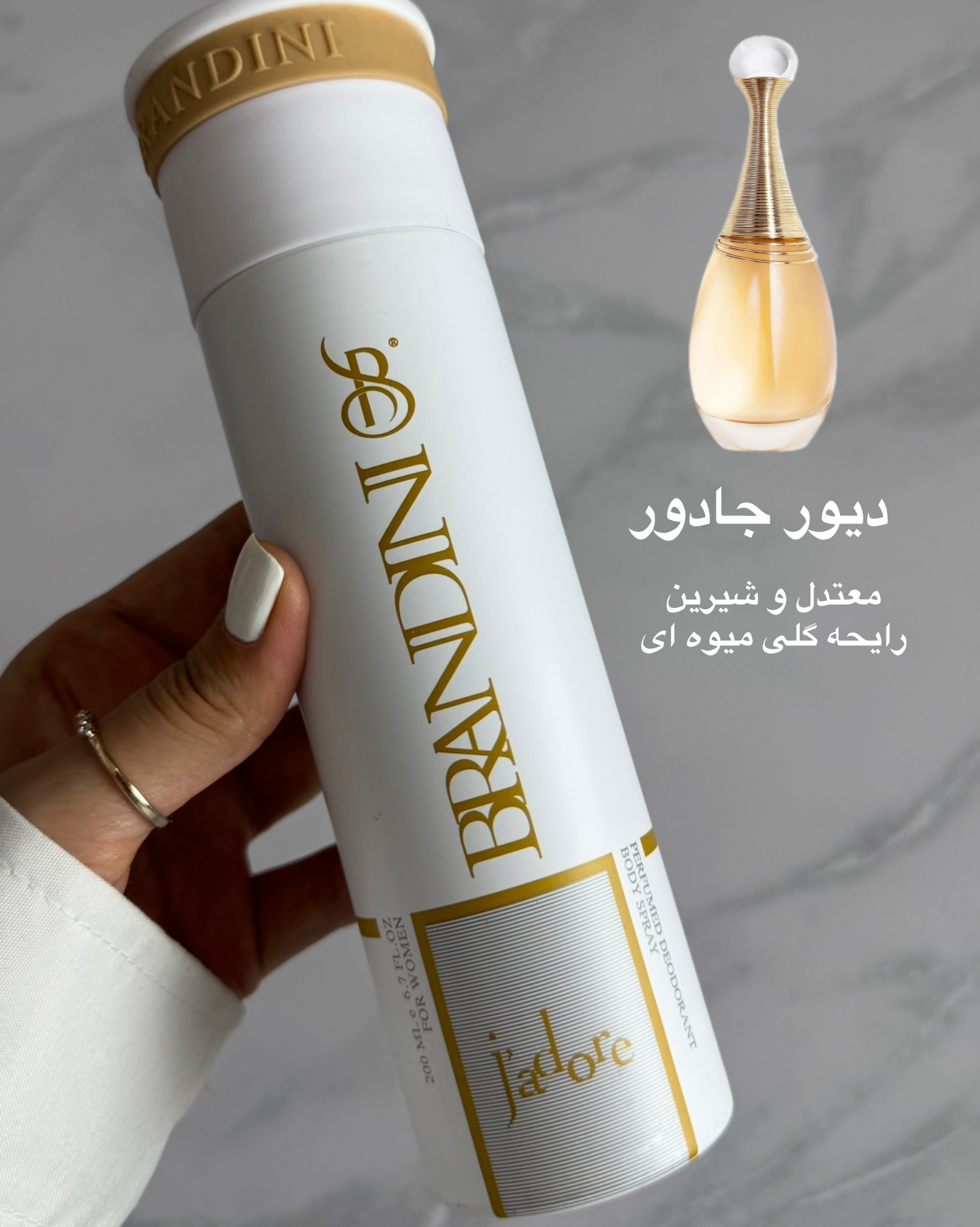 اسپری زنانه برندینی رایحه دیور جادور ۲۰۰ میل