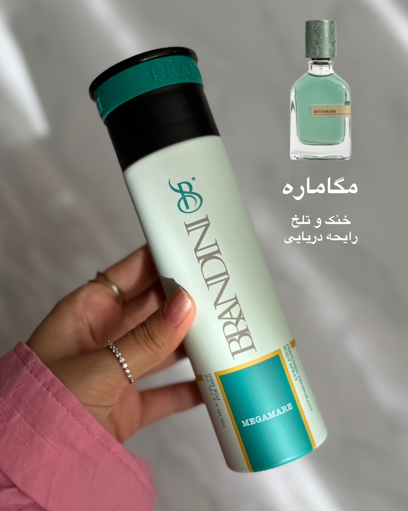 اسپری برندینی رایحه اورتو پاریسی مگاماره ۲۰۰ میل