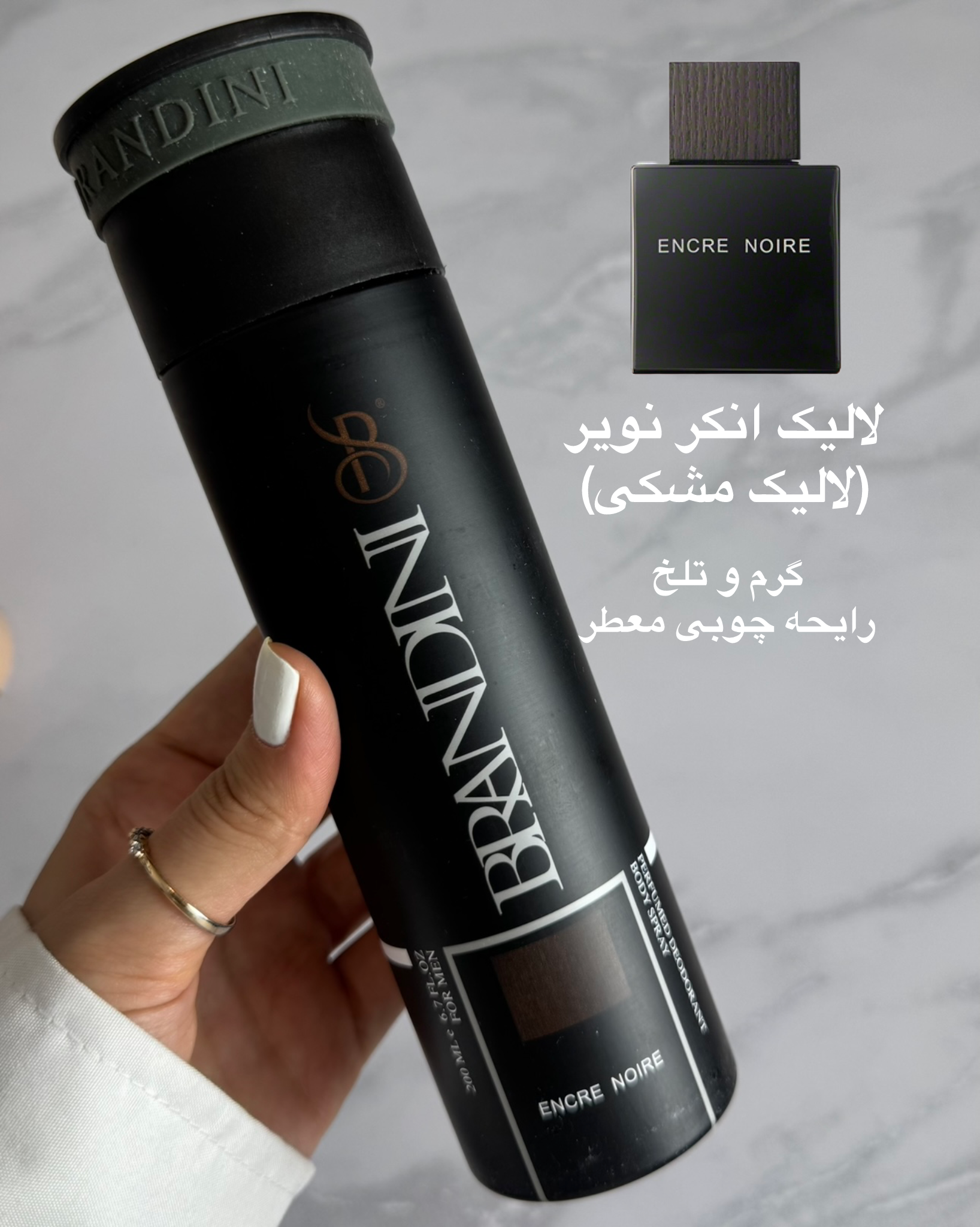 اسپری مردانه برندینی رایحه لالیک انکر نویر