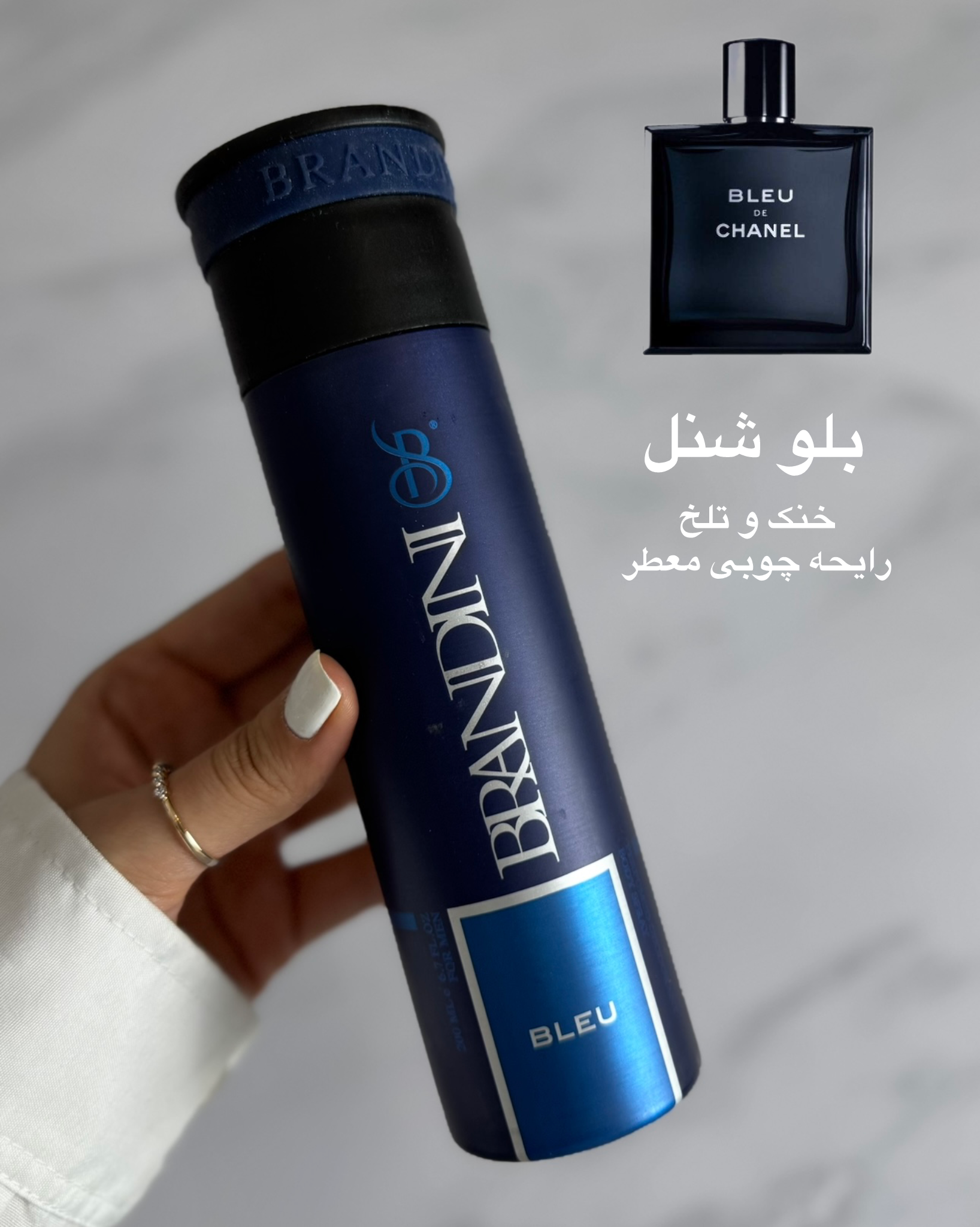 اسپری مردانه برندینی رایحه شنل بلو د شنل ۲۰۰ میل