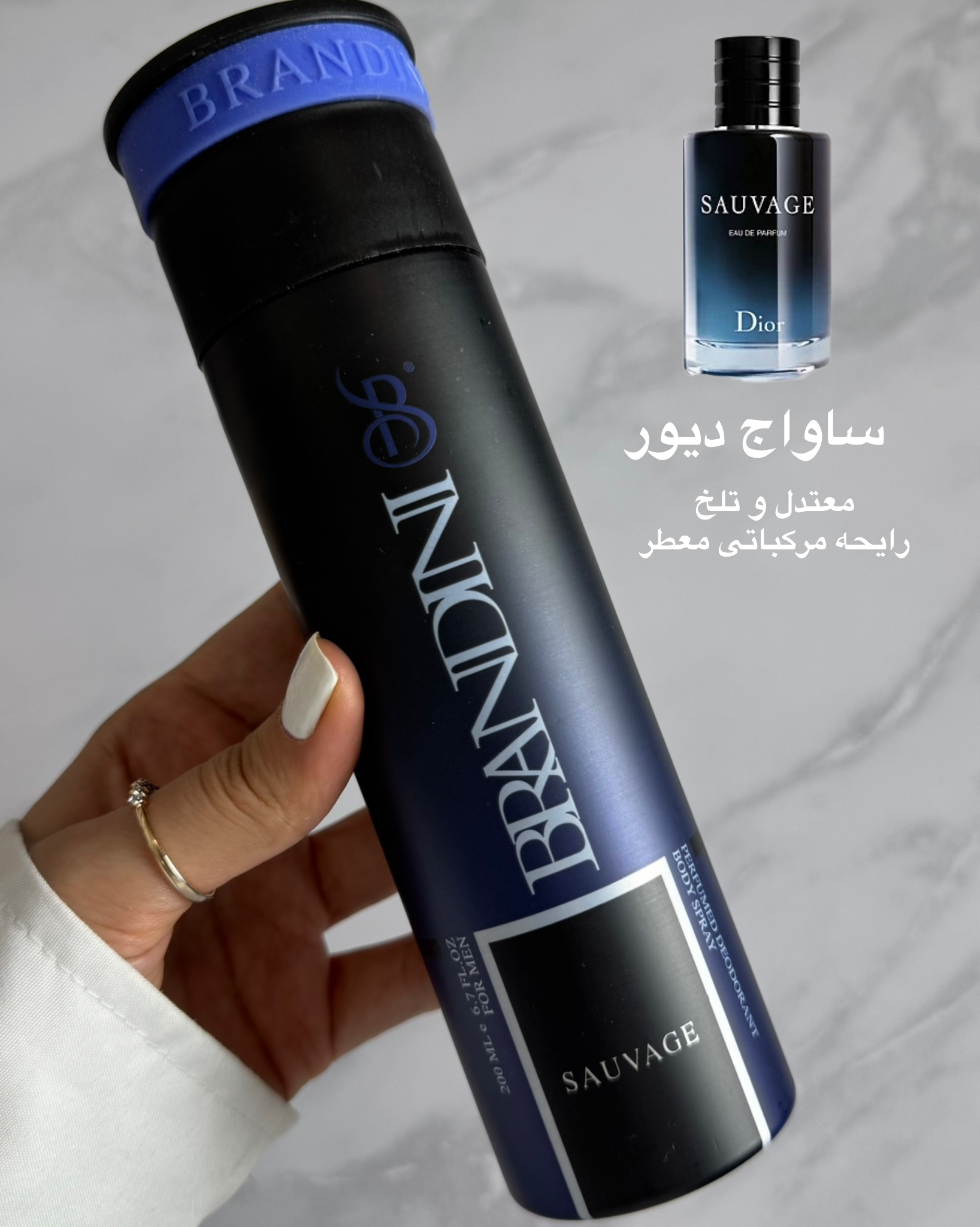 اسپری مردانه برندینی رایحه دیور ساواج ۲۰۰ میل