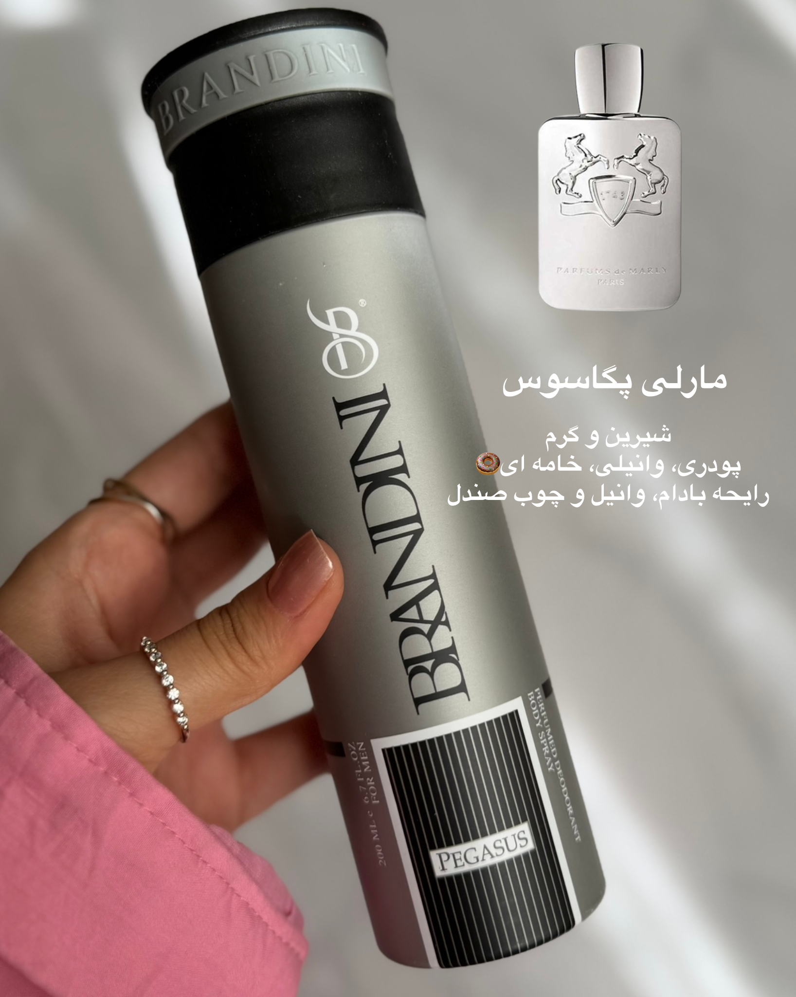 اسپری مردانه برندینی رایحه مارلی پگاسوس حجم ۲۰۰ میل