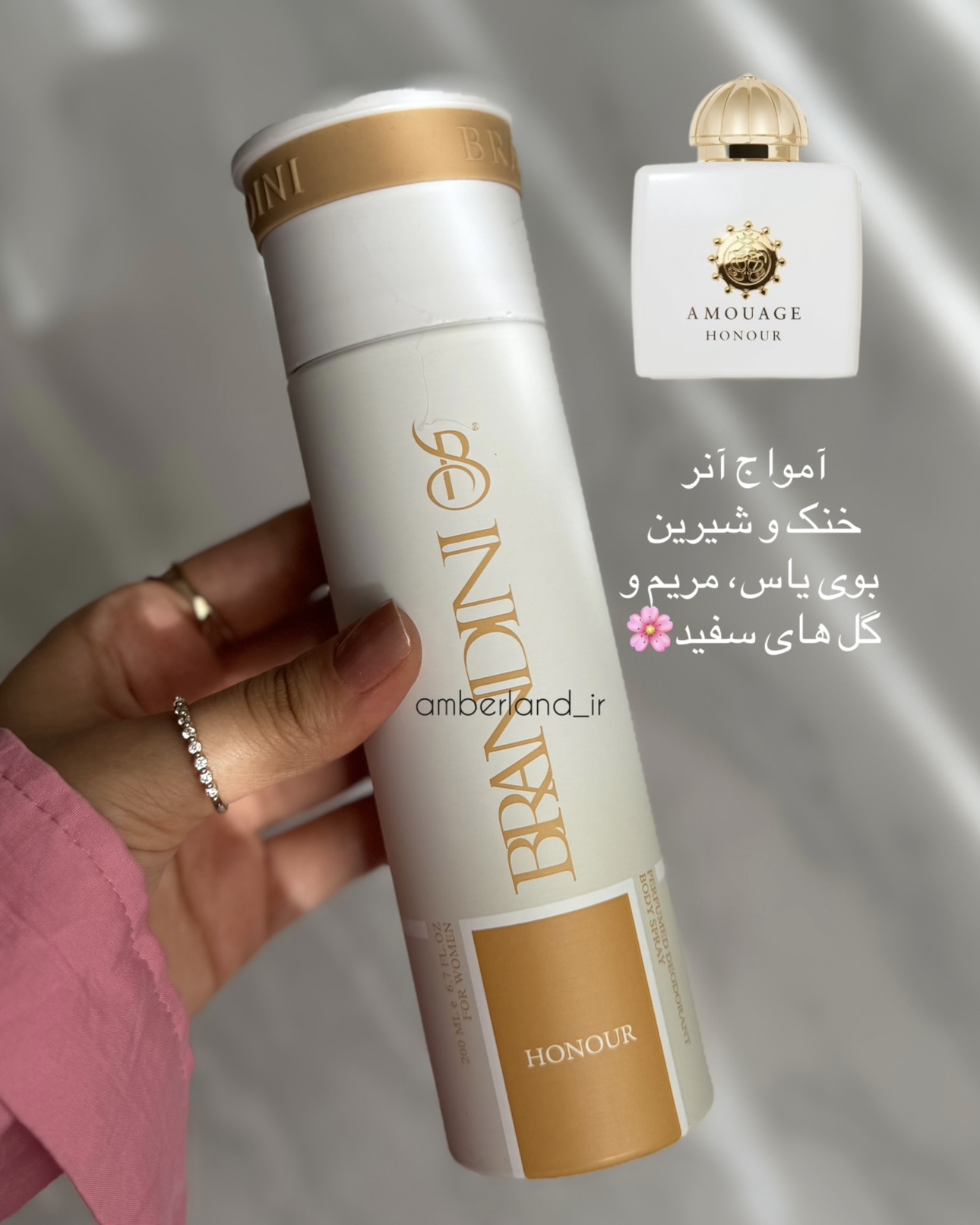 اسپری زنانه برندینی رایحه آمواج آنر ۲۰۰ میل